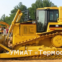 Caterpillar D6